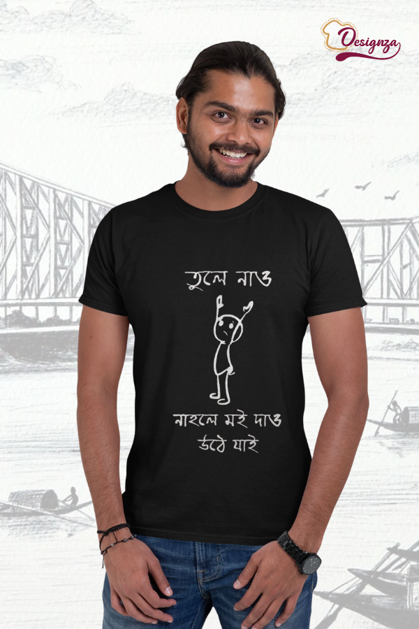 Unisex Bio-Wash Pure Cotton Bengali Typography Printed T-Shirt.
