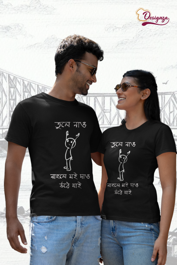 Unisex Bio-Wash Pure Cotton Bengali Typography Printed T-Shirt. - Image 4