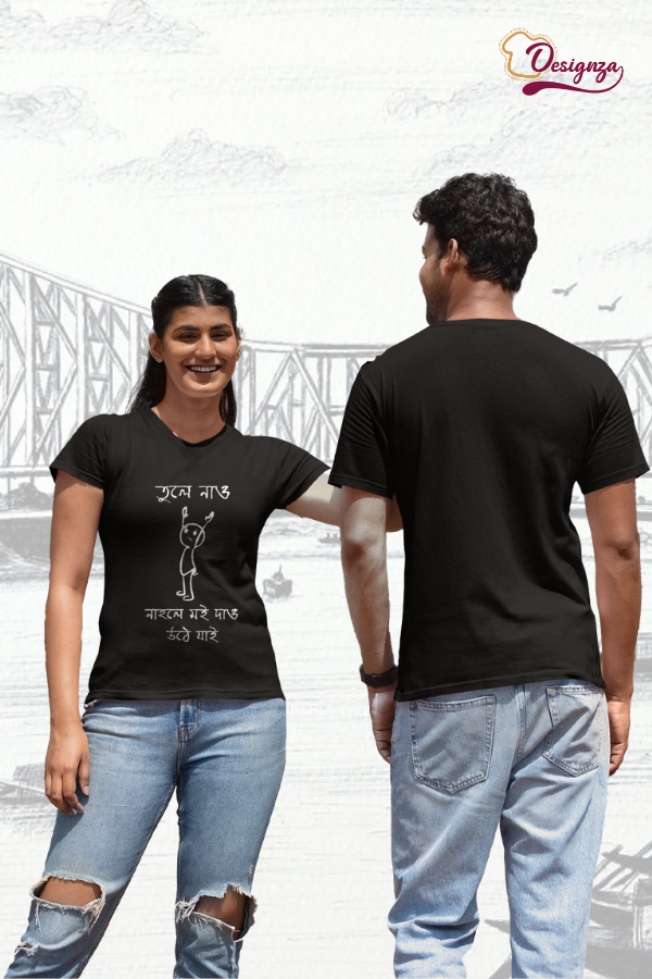 Unisex Bio-Wash Pure Cotton Bengali Typography Printed T-Shirt. - Image 3