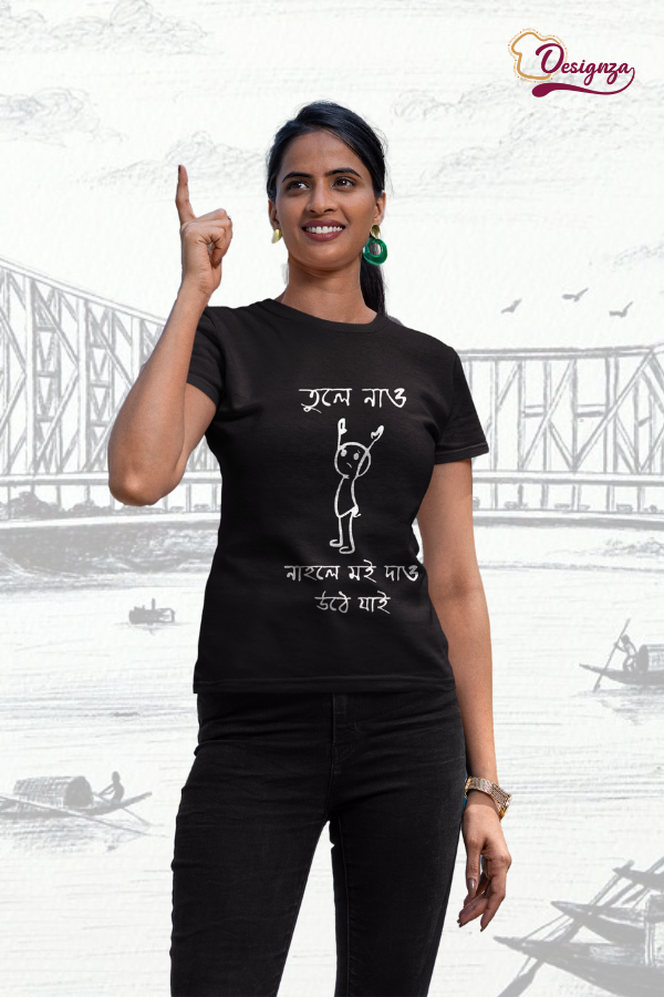 Unisex Bio-Wash Pure Cotton Bengali Typography Printed T-Shirt. - Image 5