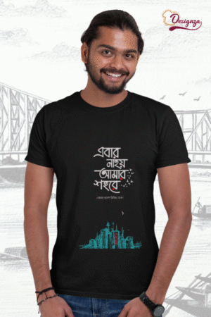 Unisex Bio-Wash Pure Cotton Bengali Typography Printed T-Shirt