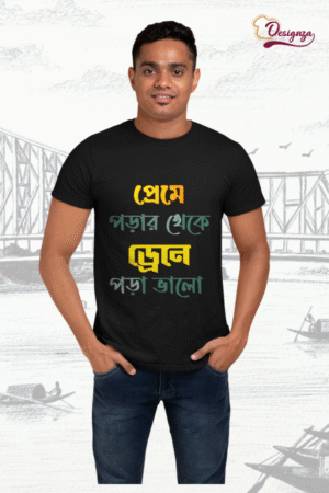 Unisex Bio-Wash Pure Cotton Bengali Typography Printed T-Shirt