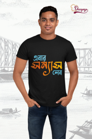 Unisex Bio-Wash Pure Cotton Bengali Typography Printed T-Shirt
