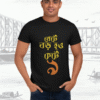 Unisex Bio-Wash Pure Cotton Bengali Typography Printed T-Shirt
