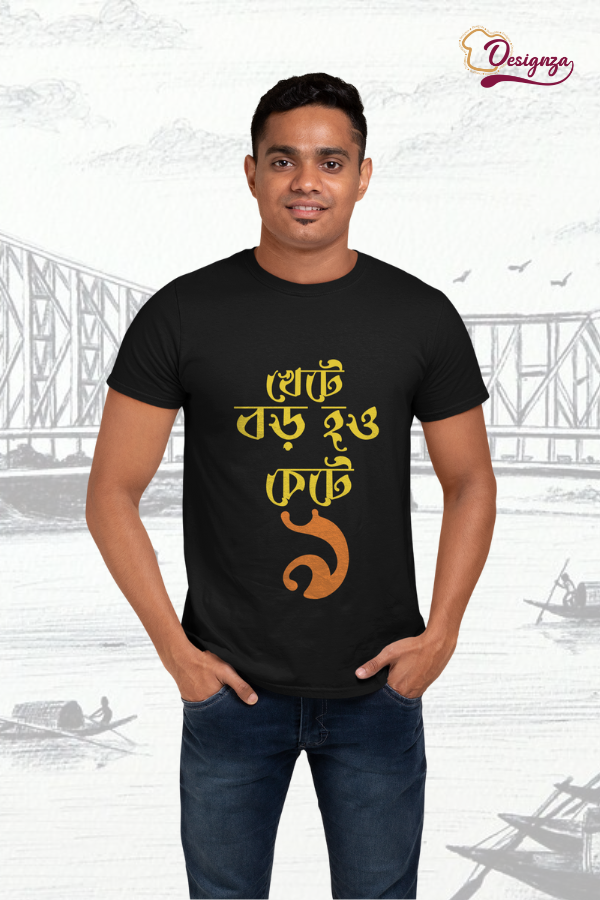 Unisex Bio-Wash Pure Cotton Bengali Typography Printed T-Shirt