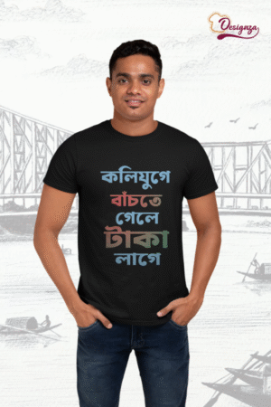 Unisex Bio-Wash Pure Cotton Bengali Typography Printed T-Shirt