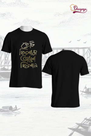 Unisex Bio-Wash Pure Cotton Bengali Typography Printed T-Shirt