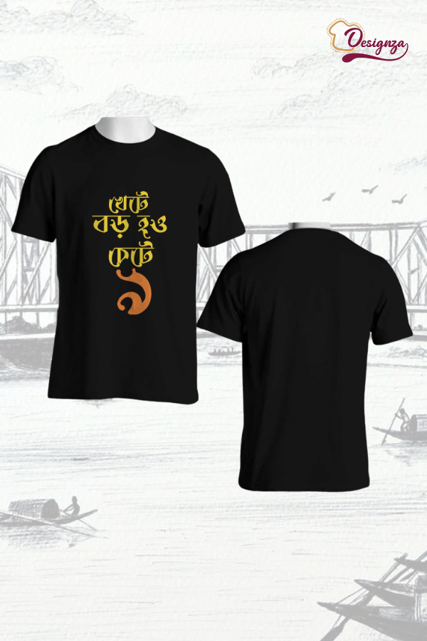 Unisex Bio-Wash Pure Cotton Bengali Typography Printed T-Shirt - Image 4