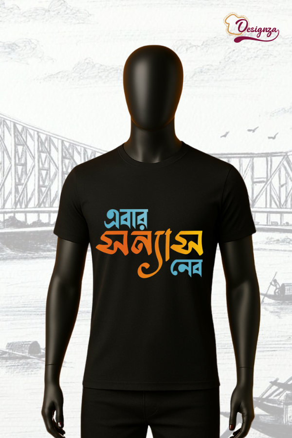 Unisex Bio-Wash Pure Cotton Bengali Typography Printed T-Shirt - Image 3