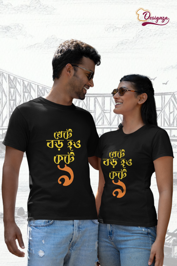Unisex Bio-Wash Pure Cotton Bengali Typography Printed T-Shirt - Image 2