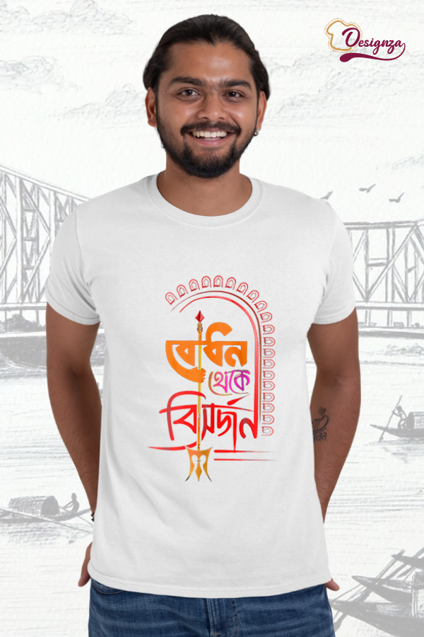 Unisex Bio-Wash Pure Cotton Bengali Typography “পূজা” Printed T-Shirt